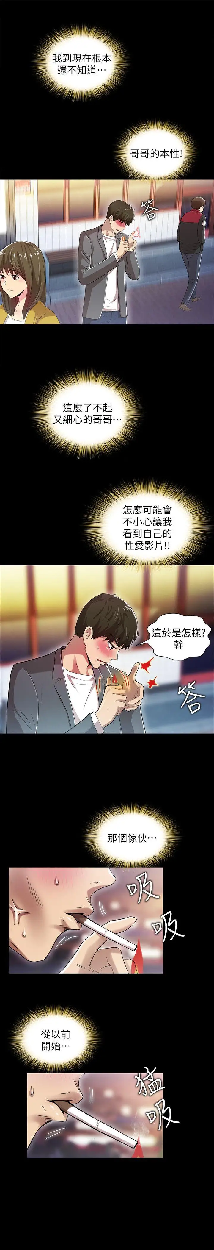 激情开麦拉第16话