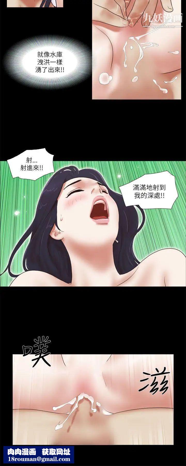 She:我的魅惑女友第48话-再对我粗鲁一点