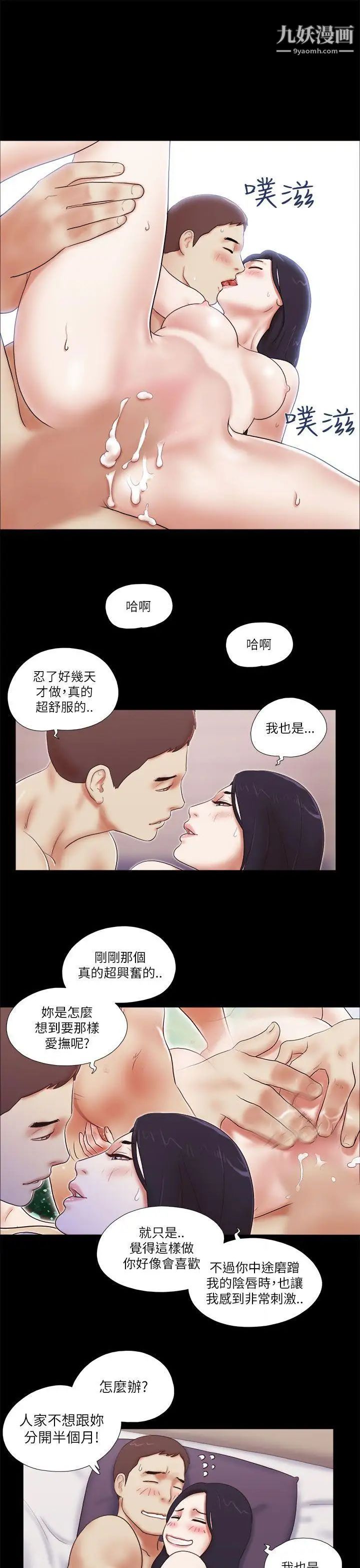 She:我的魅惑女友第48话-再对我粗鲁一点