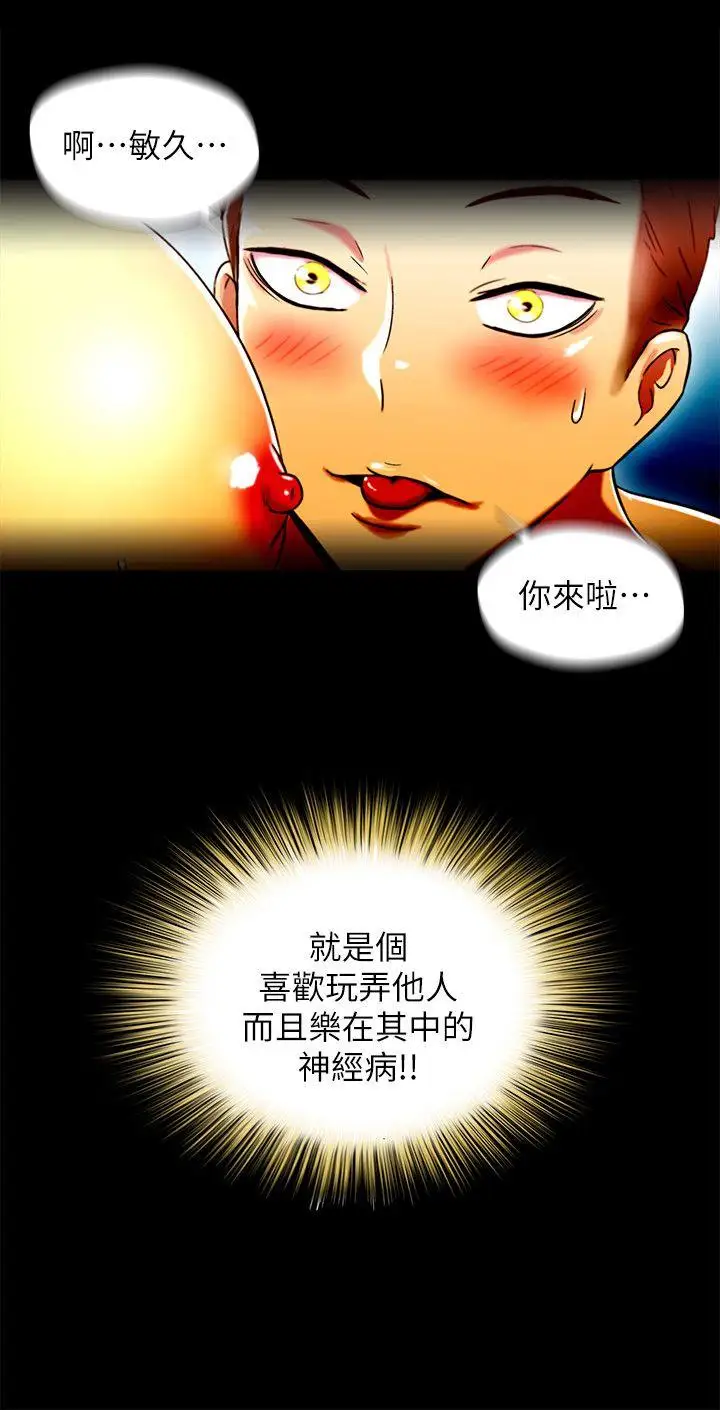 激情开麦拉第16话