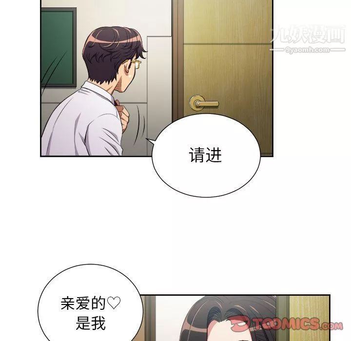 由莉的秘密-最终话 - 图片 58
