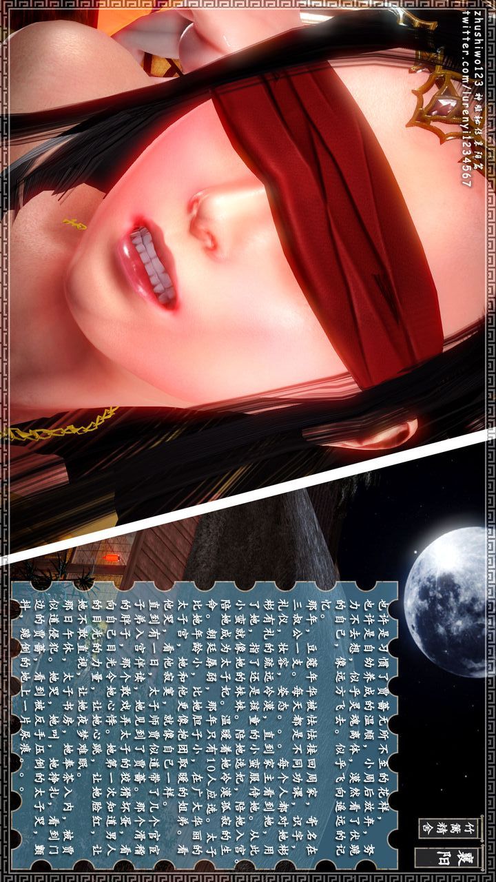 [3D]神雕秘传第19话