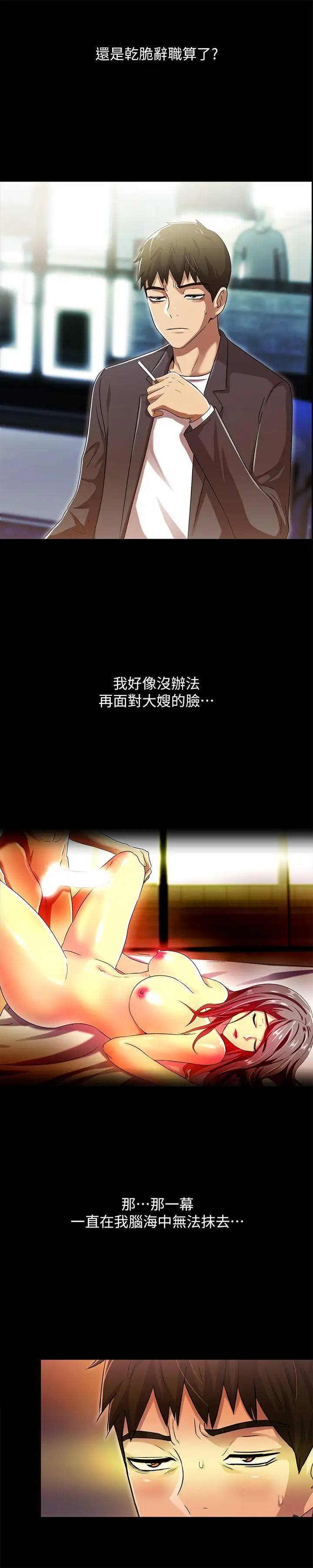 激情开麦拉第16话