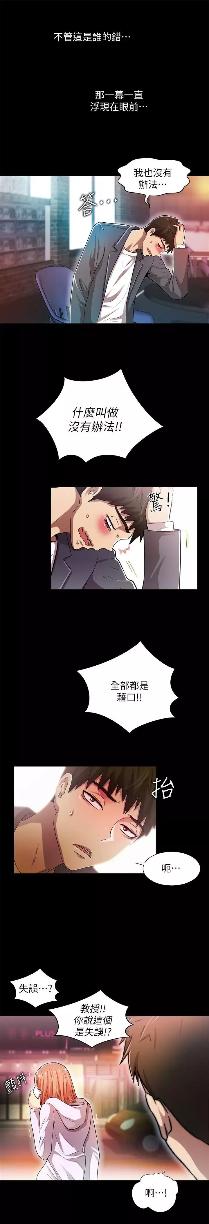 激情開麥拉第16話