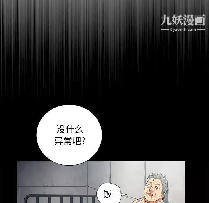 由莉的秘密-最终话 - 图片 75