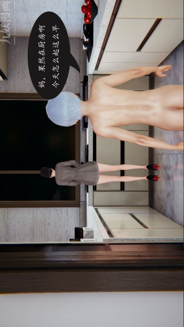 [3D]沈淪艷母柳淑雲第07話