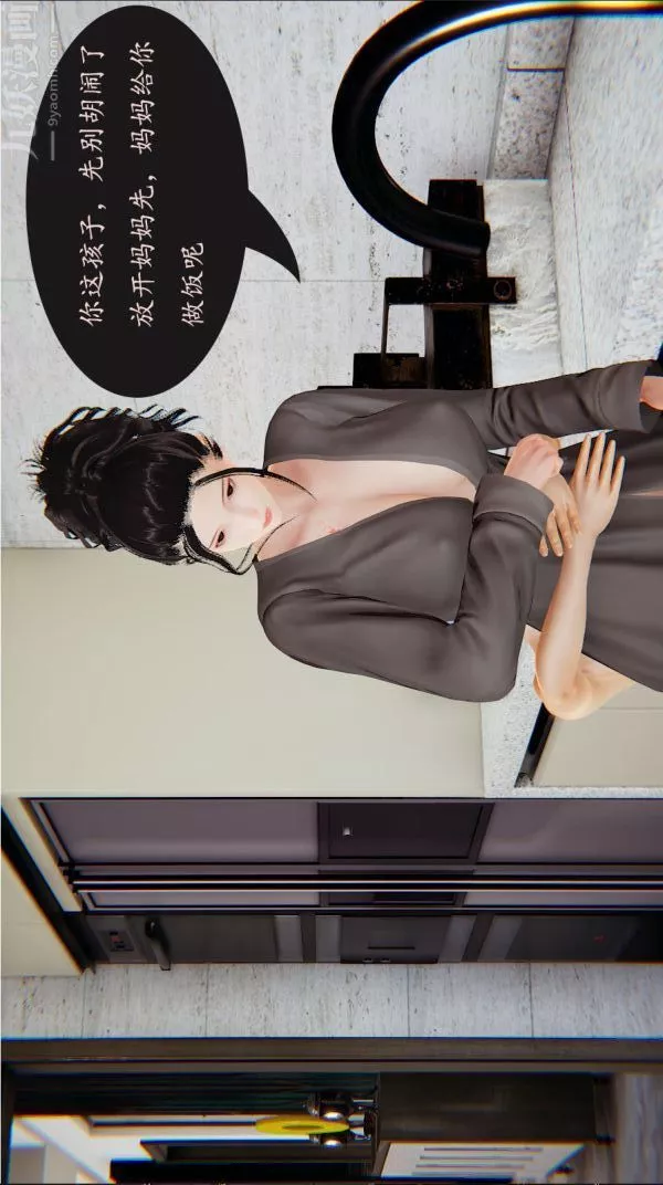 [3D]沈沦艷母柳淑云-第07话 - 图片 9