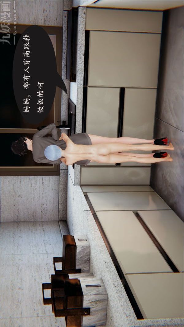 [3D]沈沦艷母柳淑云第07话