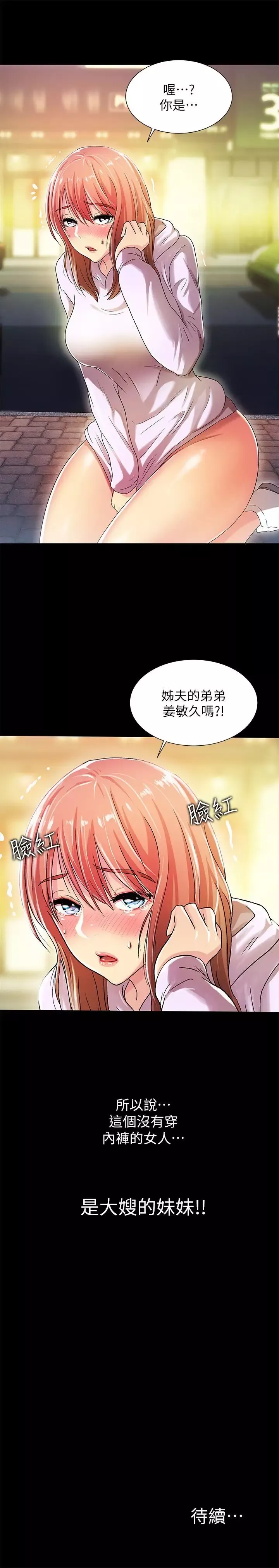 激情開麥拉第16話