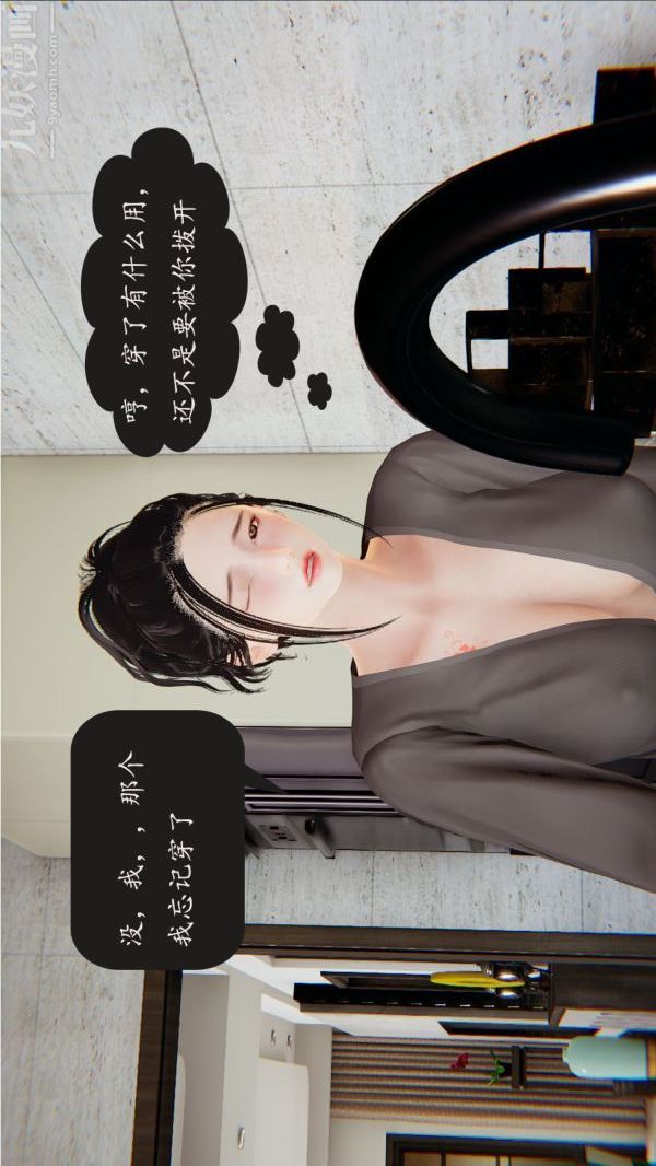 [3D]沈沦艷母柳淑云第07话