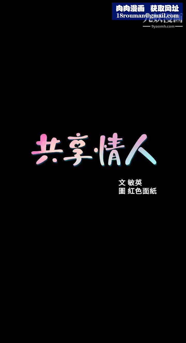 共享情人第1话-陌生的女子
