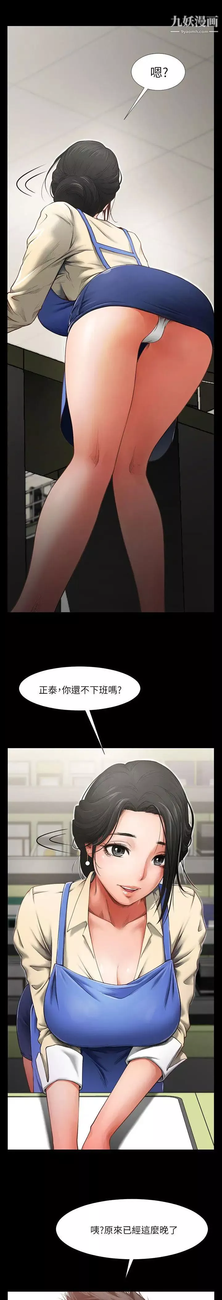 共享情人第1話-陌生的女子