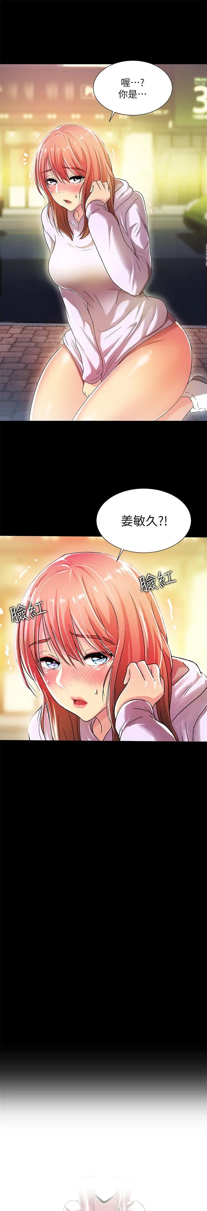 激情開麥拉第17話