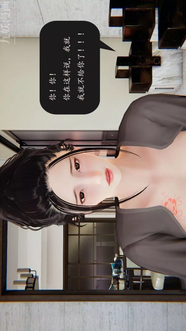 [3D]沈沦艷母柳淑云-第07话 - 图片 20