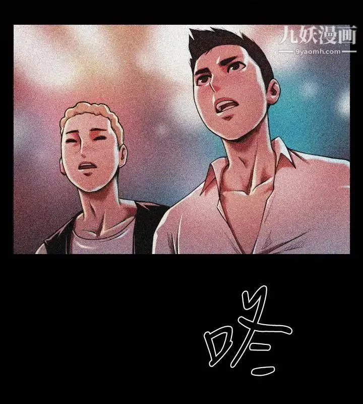 共享情人-第1话-陌生的女子 - 图片 8
