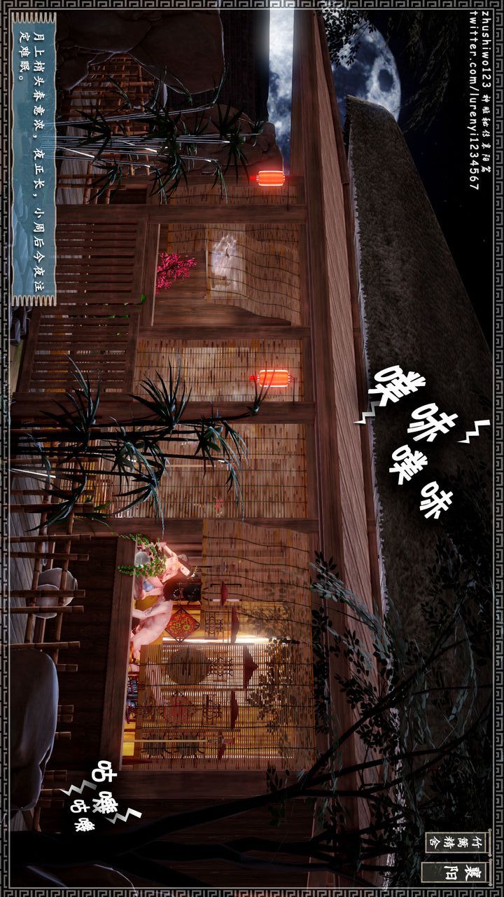 [3D]神雕秘传第19话