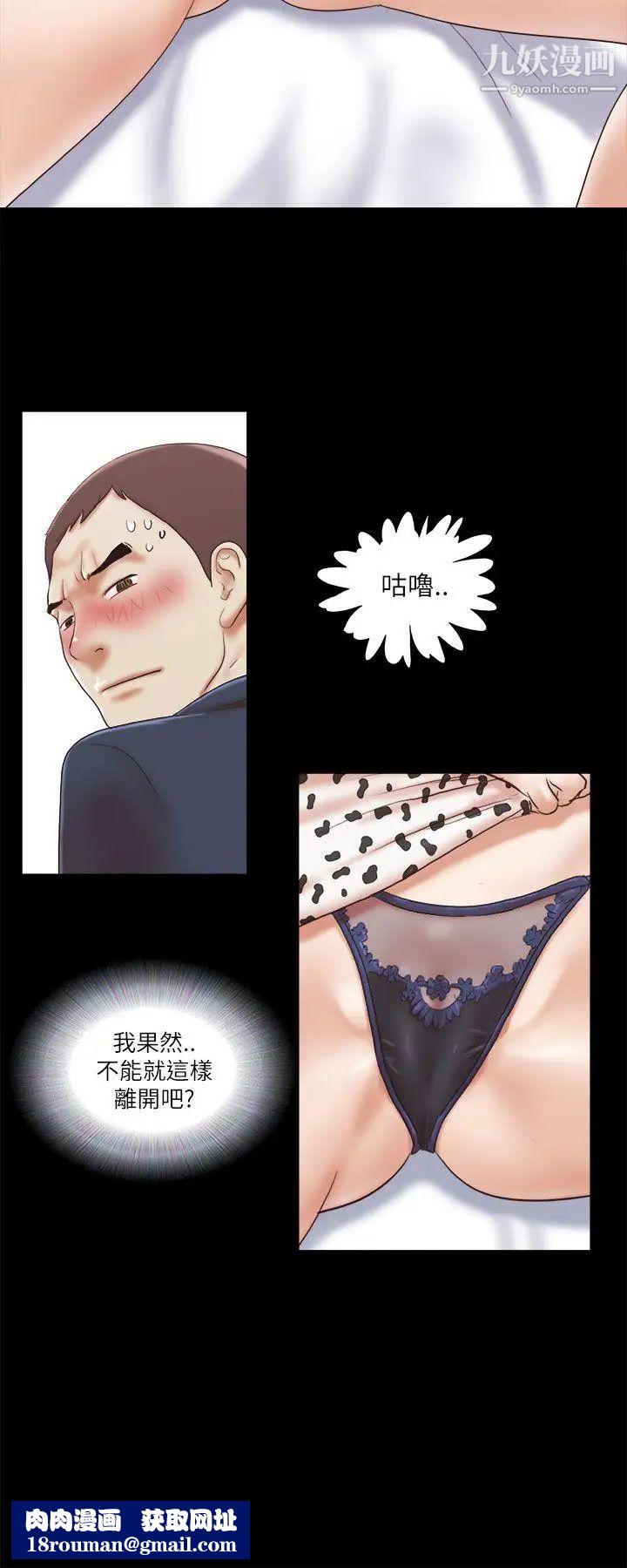 She：我的魅惑女友第49话-社长与酒席