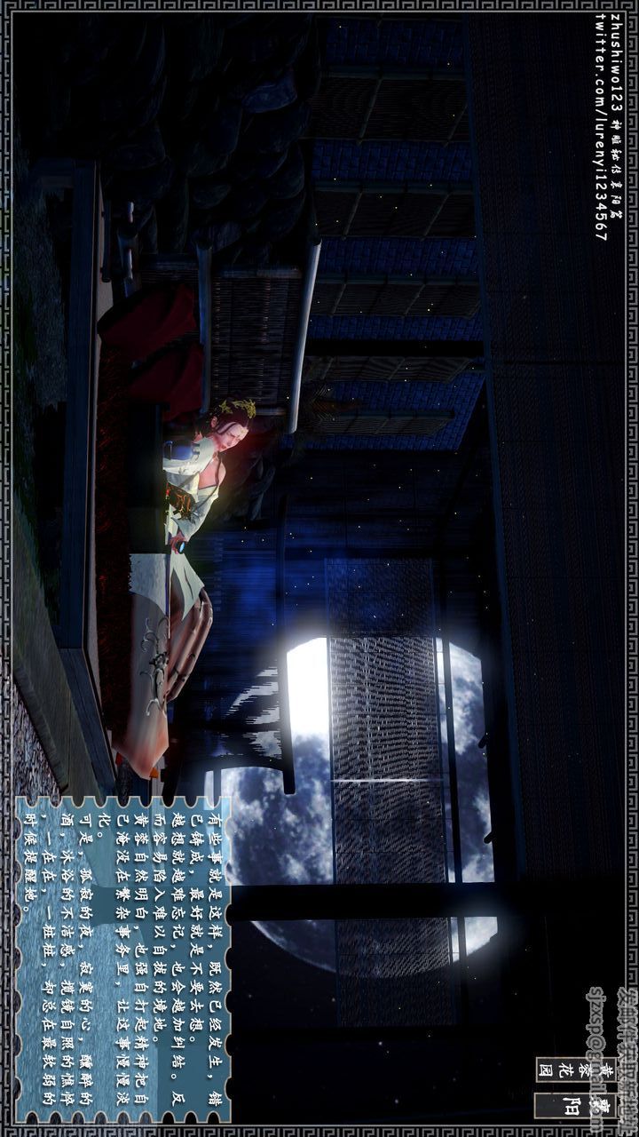 [3D]神雕秘传第19话