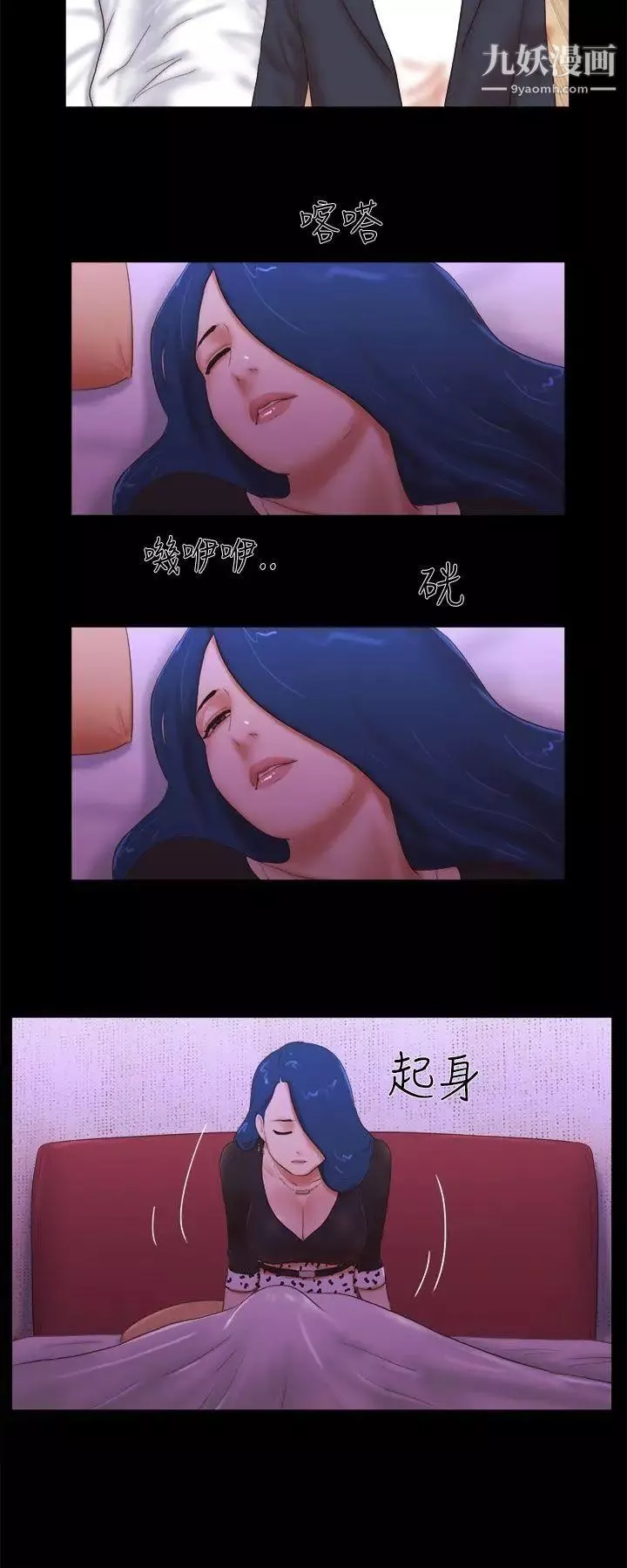 She：我的魅惑女友-第50话-我先去清洗一下 - 图片 8