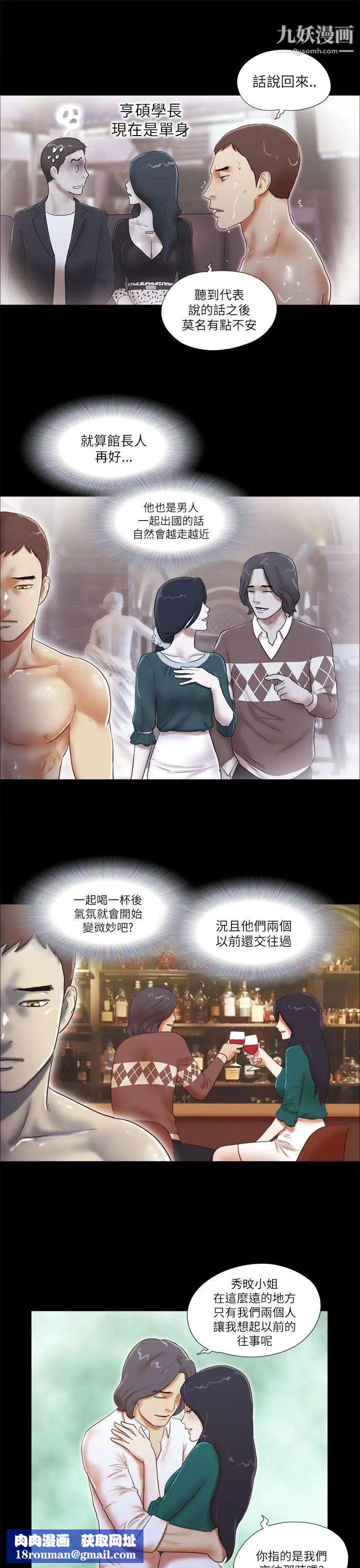 She：我的魅惑女友第50话-我先去清洗一下