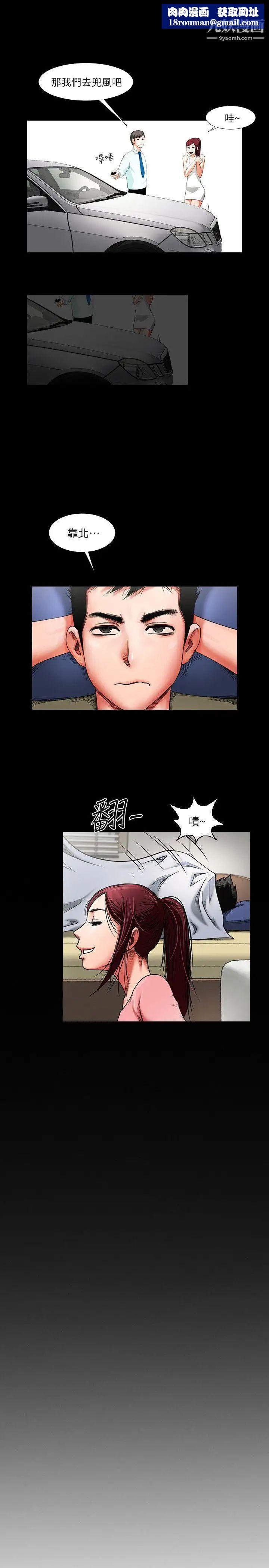 共享情人第1話-陌生的女子