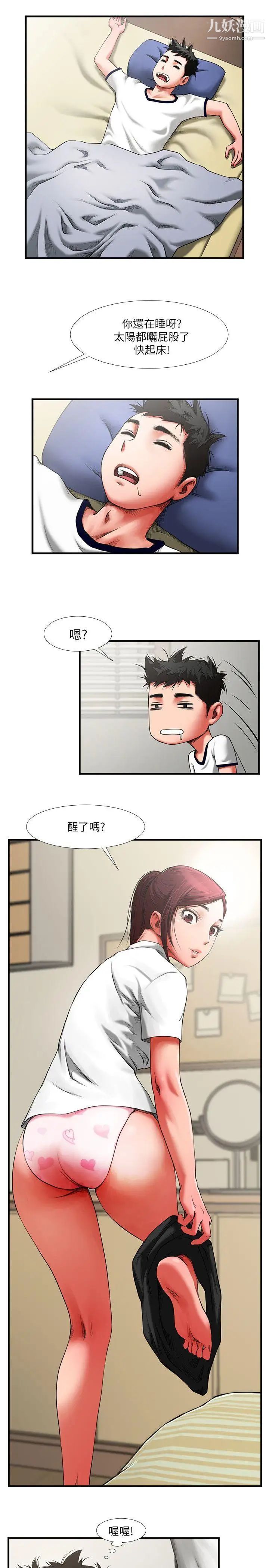 共享情人第1话-陌生的女子