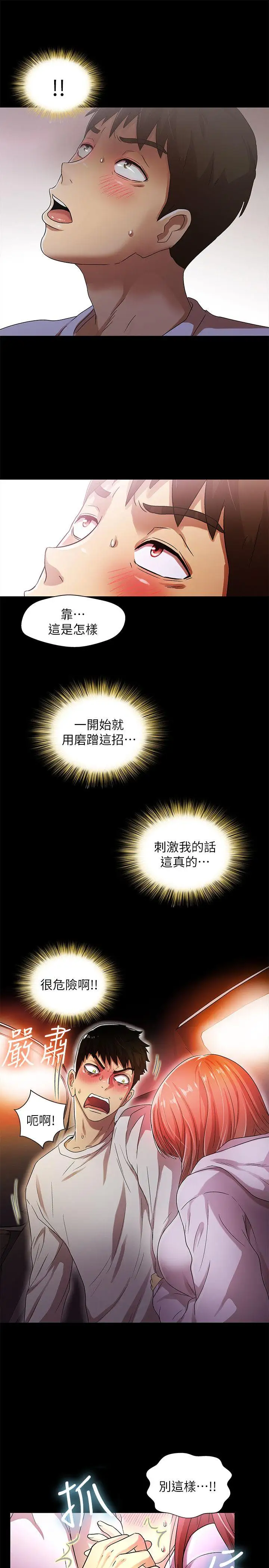 激情开麦拉第17话