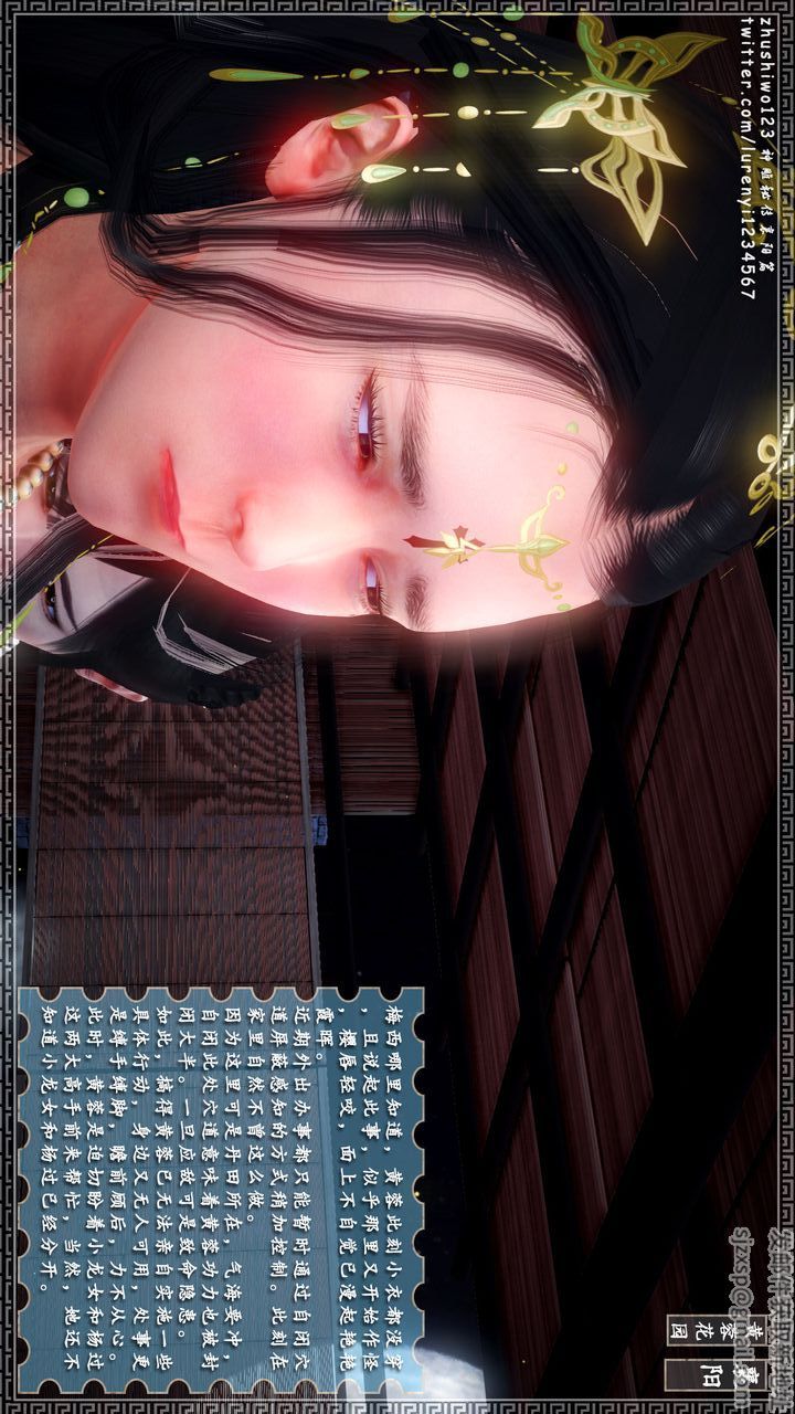 [3D]神雕秘传第20话