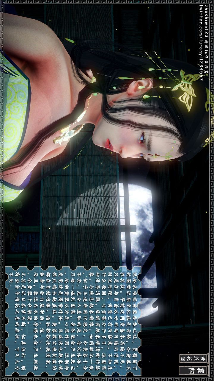 [3D]神雕秘传第20话