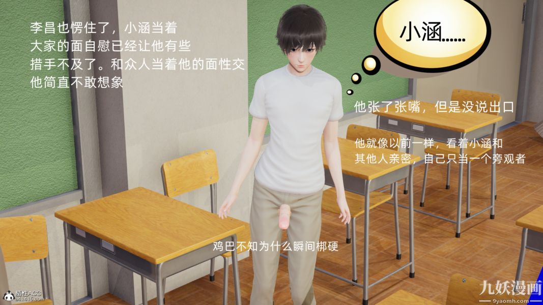 淫乱世界[3D]第07话