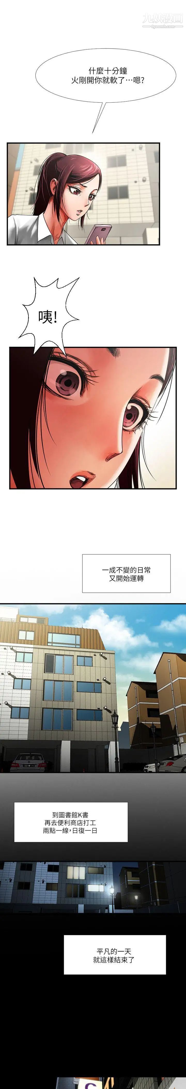 共享情人第1話-陌生的女子