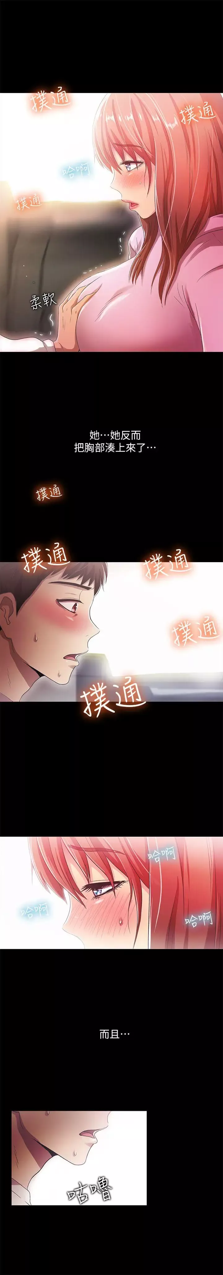 激情開麥拉第17話