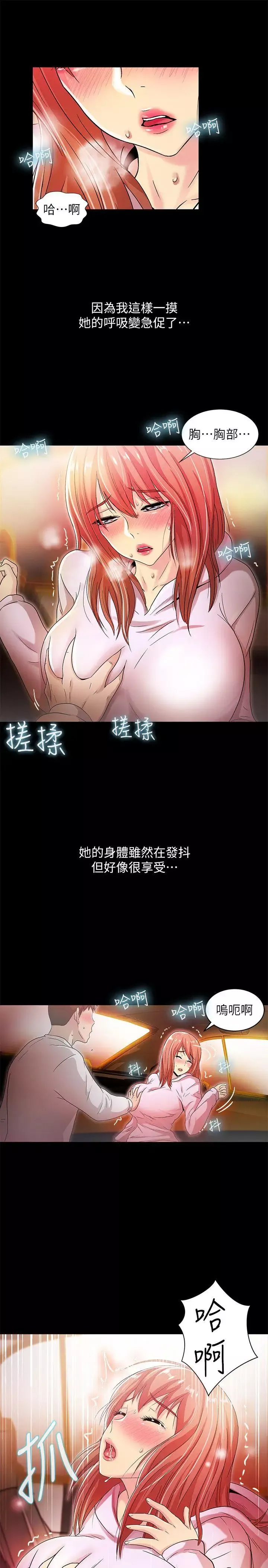 激情開麥拉第17話