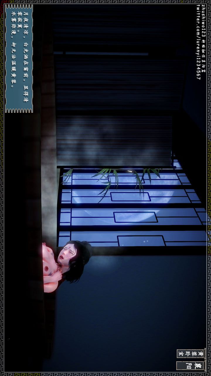 [3D]神雕秘传第20话