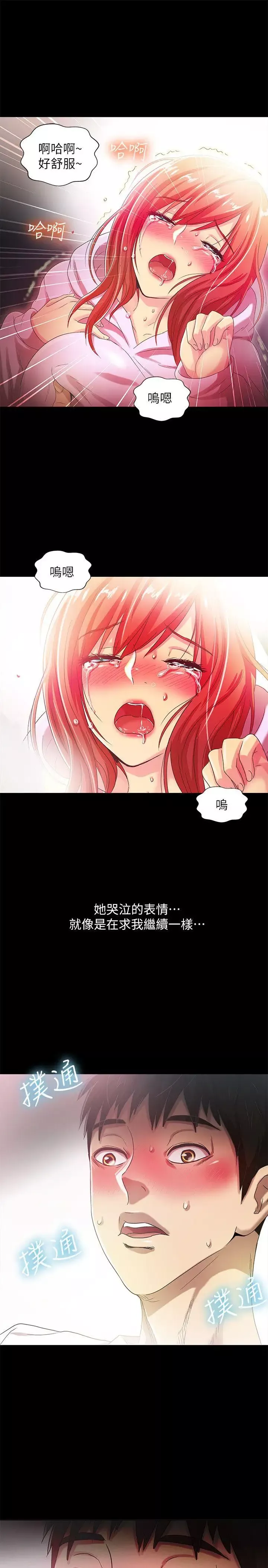 激情開麥拉第17話