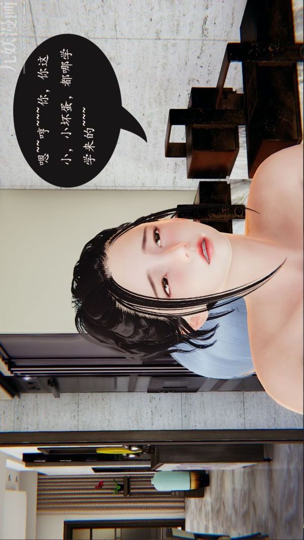 [3D]沈沦艷母柳淑云第08话