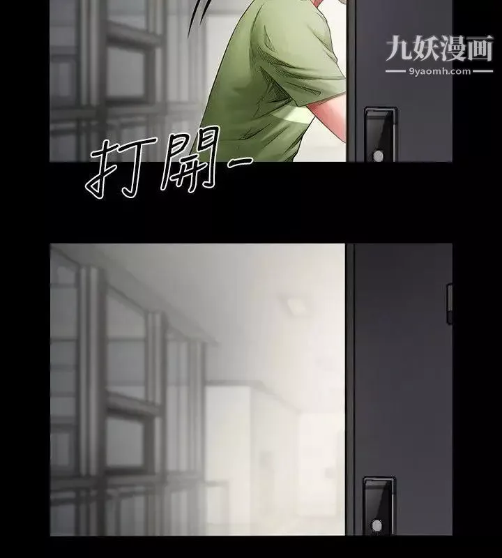 共享情人第1話-陌生的女子