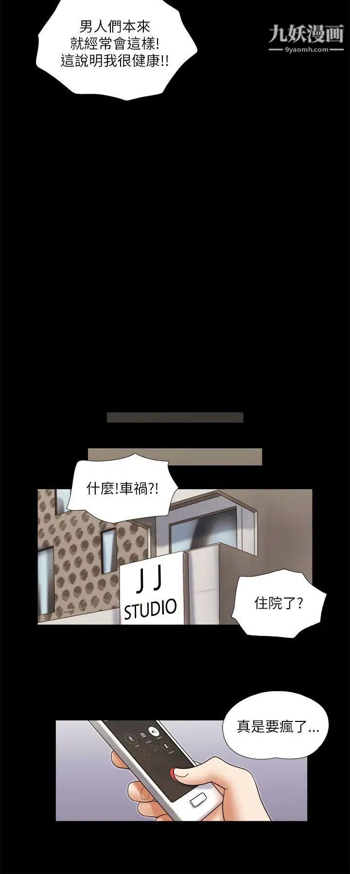 She:我的魅惑女友第51话-做那种事真的很棒吗?