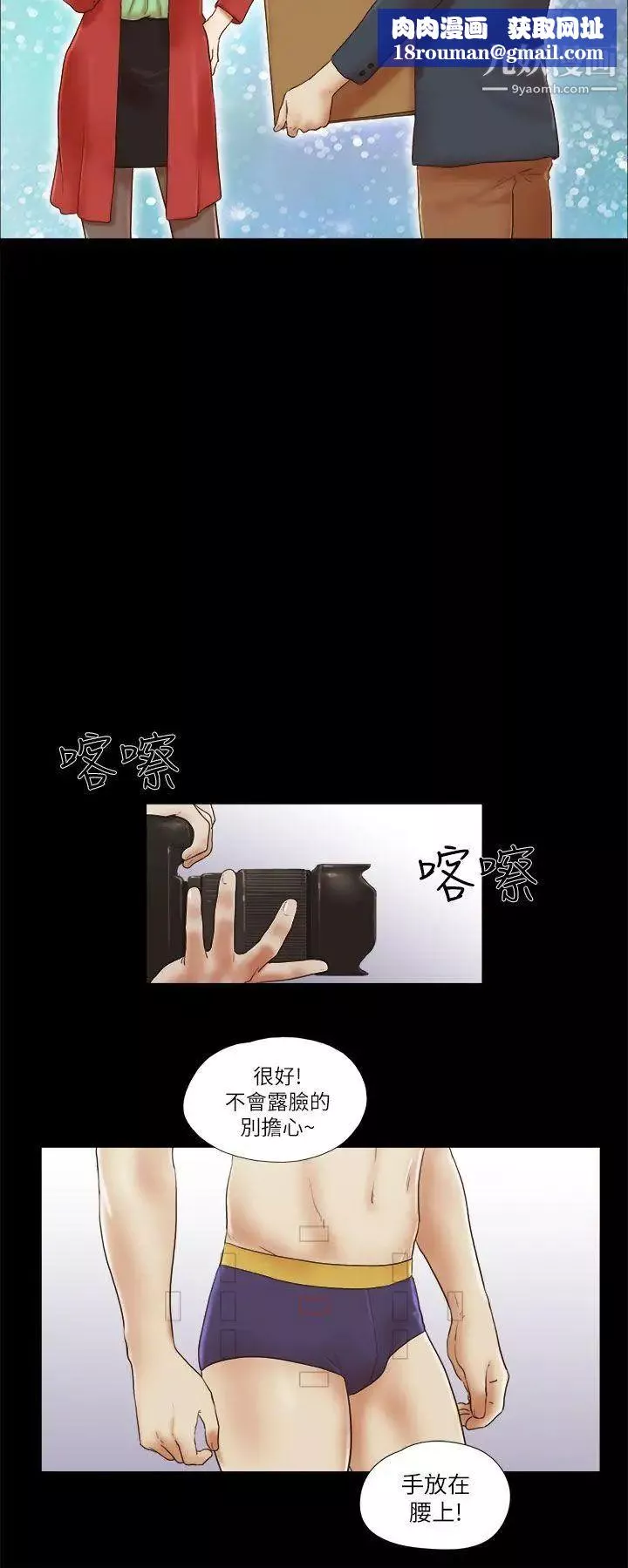 She：我的魅惑女友-第51话-做那种事真的很棒吗? - 图片 12