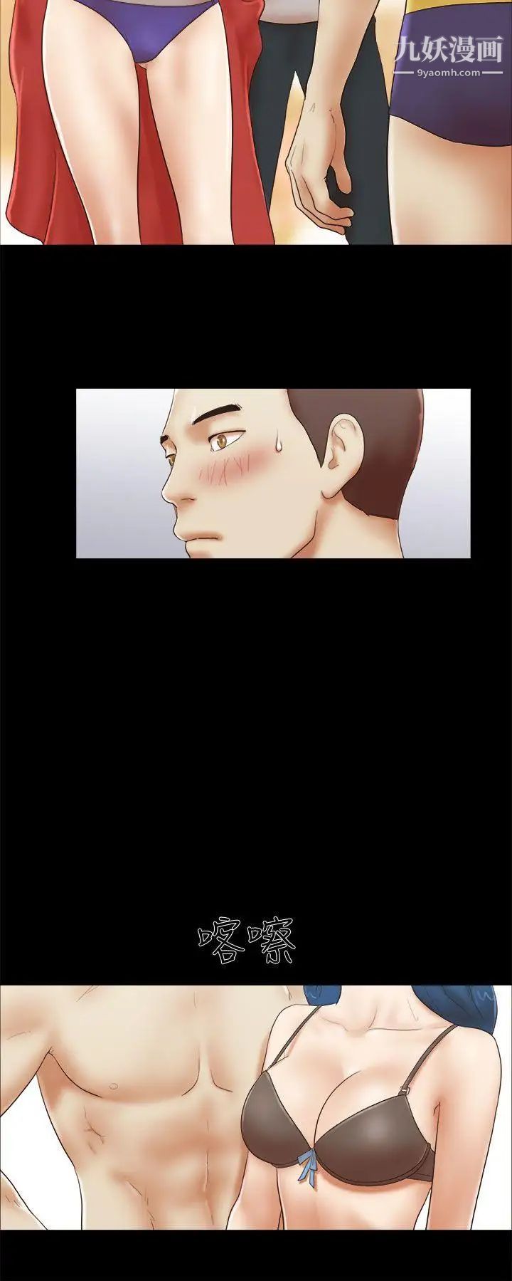 She:我的魅惑女友第51话-做那种事真的很棒吗?