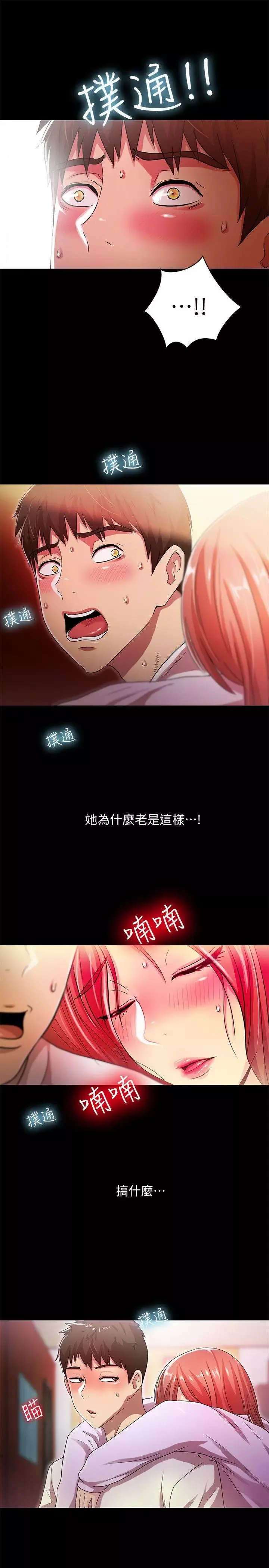 激情開麥拉第18話-沒穿內褲的女人[03]