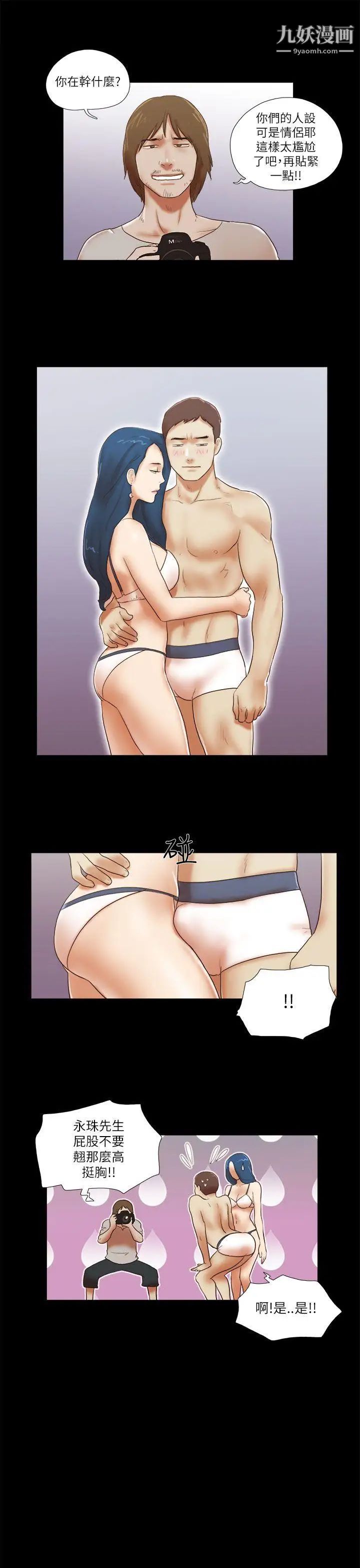 She:我的魅惑女友第51话-做那种事真的很棒吗?
