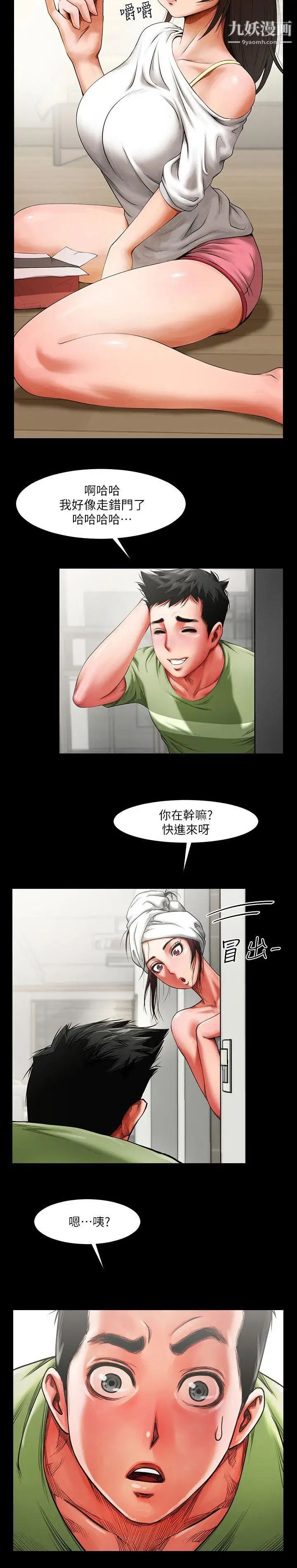 共享情人第2话-清纯的她