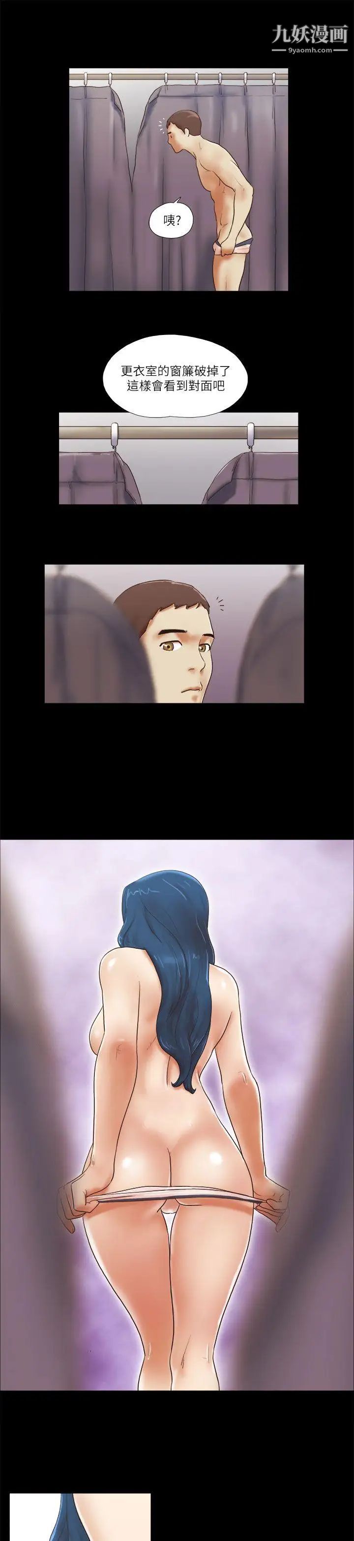 She：我的魅惑女友第51话-做那种事真的很棒吗?