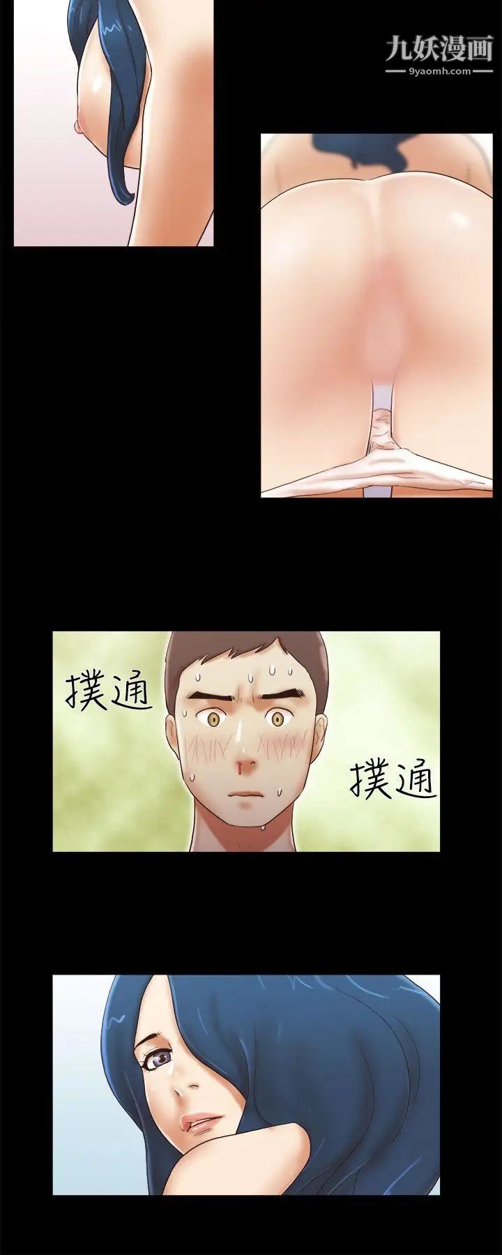 She：我的魅惑女友第51话-做那种事真的很棒吗?