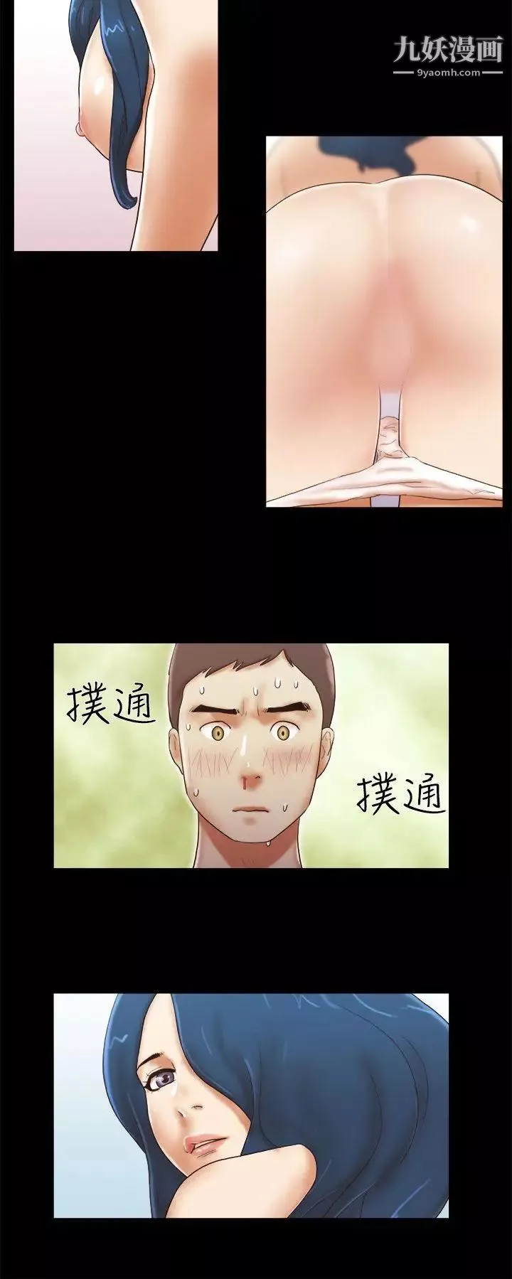 She：我的魅惑女友-第51话-做那种事真的很棒吗? - 图片 20