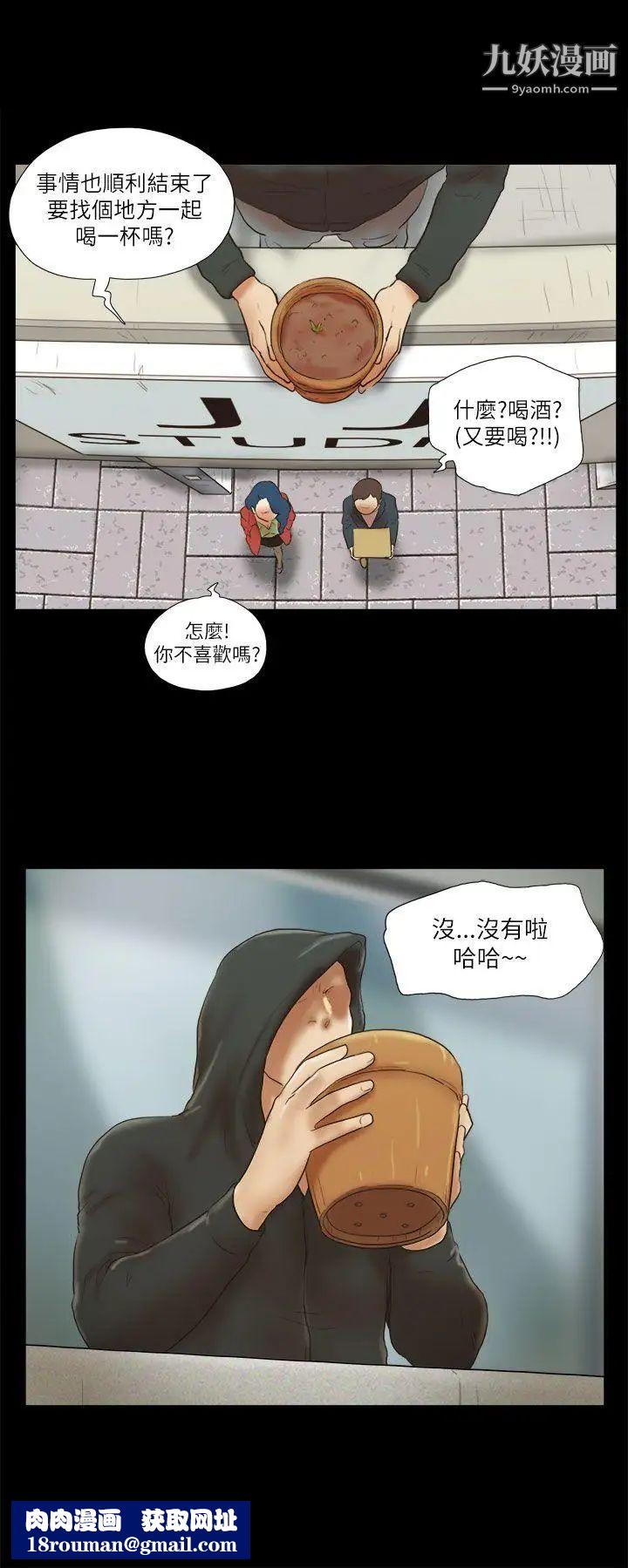 She：我的魅惑女友第51话-做那种事真的很棒吗?