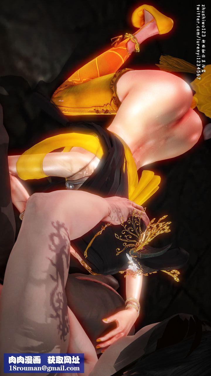 [3D]神雕秘传第20话