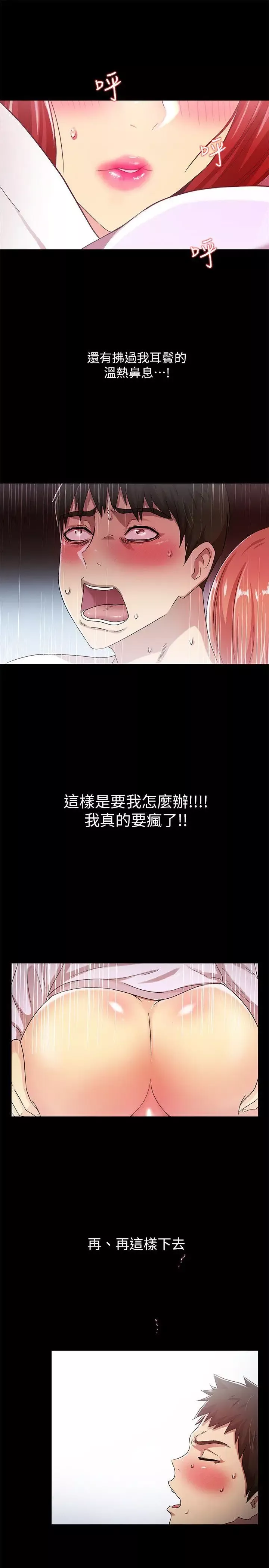 激情開麥拉第18話-沒穿內褲的女人[03]