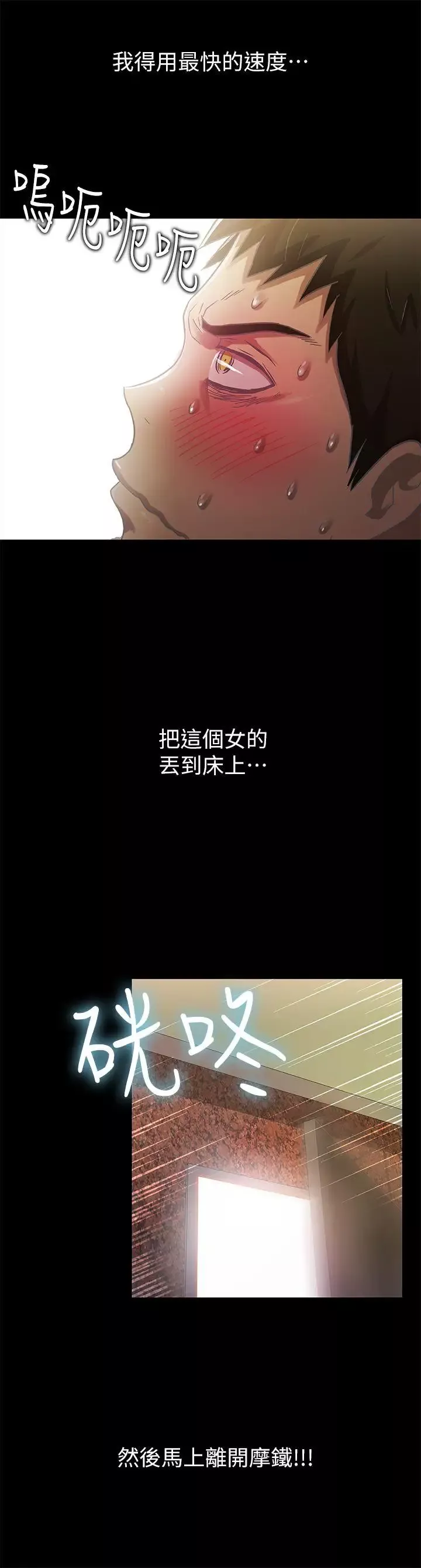 激情开麦拉-第18话-没穿内裤的女人[03] - 图片 14